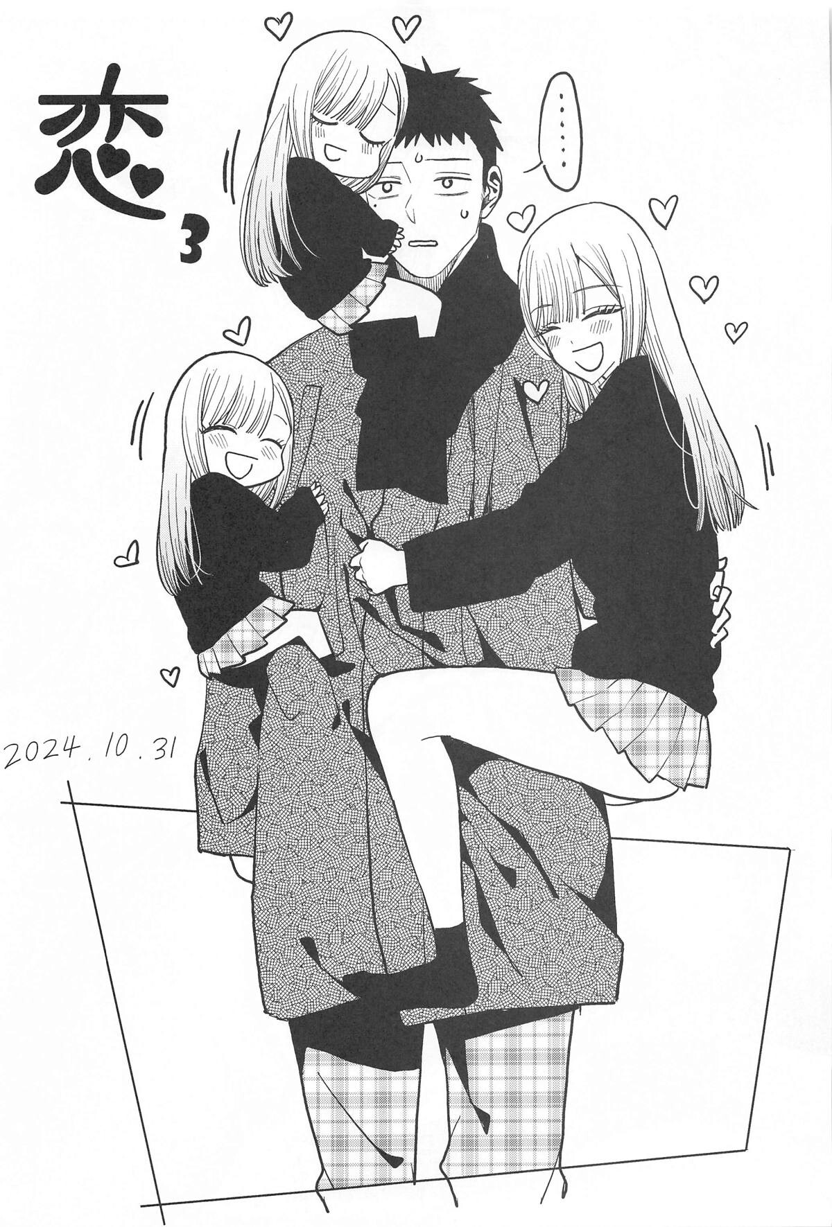 Hentai Manga Comic-Love 3-Read-2